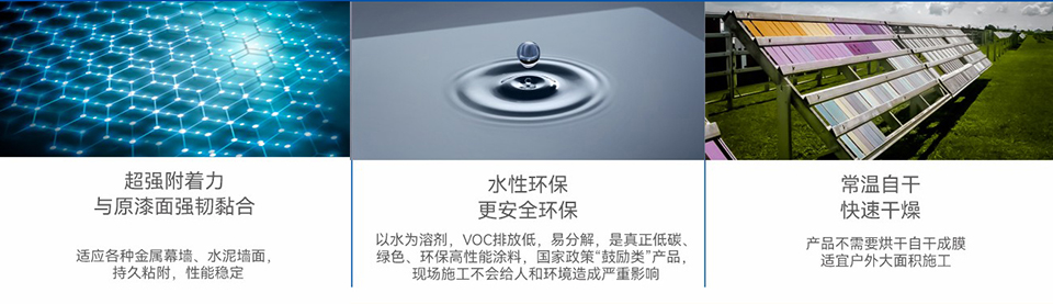 英特寶特殊無機納米樹脂技術(shù)展示