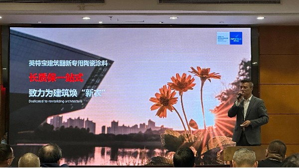 “把握先機(jī)、共享未來” 2024年英特寶招商推薦會(huì)