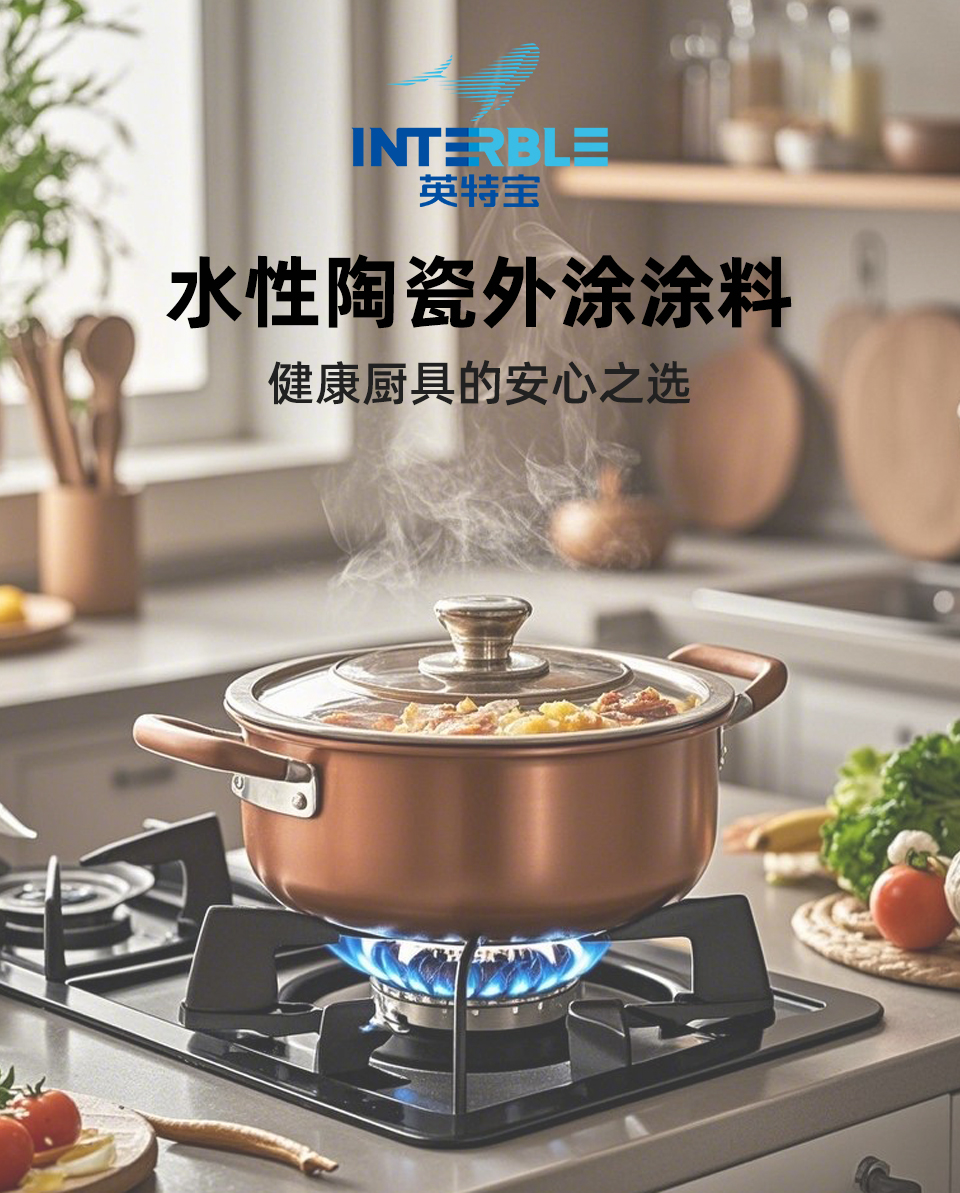 TC205系列英特寶陶瓷耐高溫涂料產(chǎn)品展示