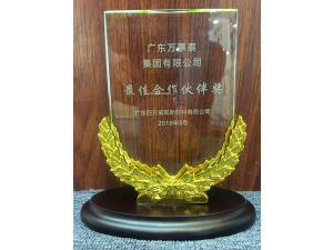 英特寶-萬事泰集團(tuán)合作伙伴