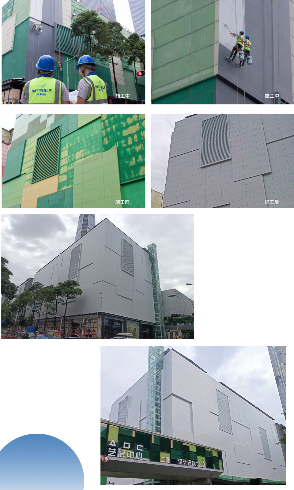 滿京華藝展中心鋁幕墻翻新后實(shí)景效果