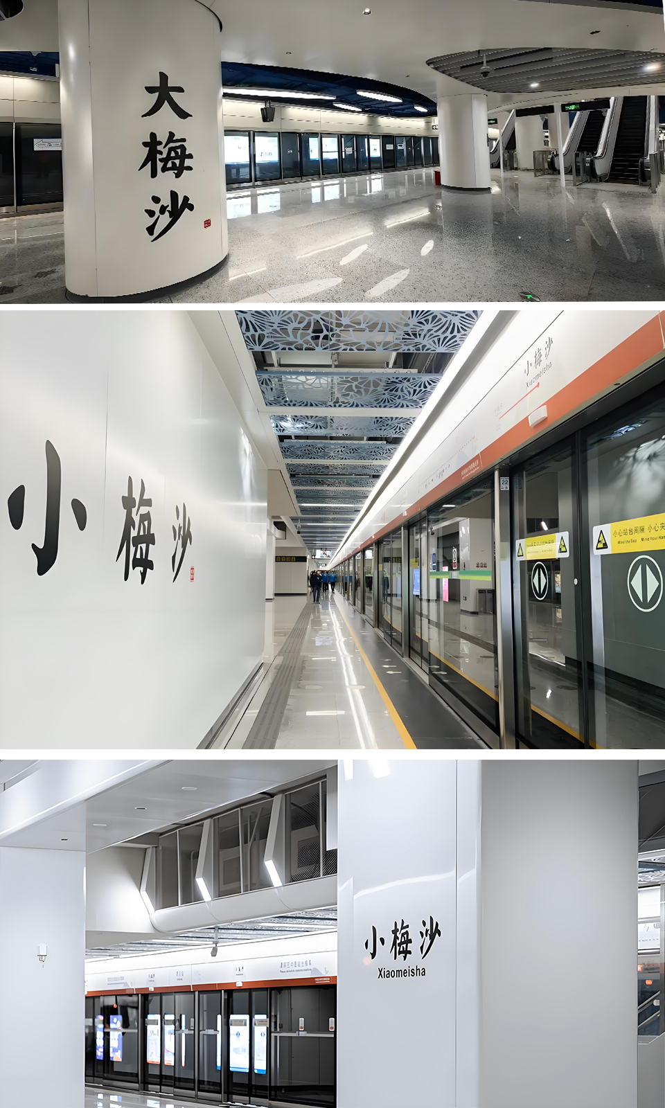 小梅沙站涂料效果 深圳地鐵8號(hào)線小梅沙站涂料施工效果展示