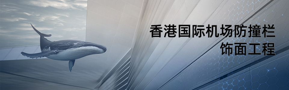 香港國際機(jī)場航站樓外觀