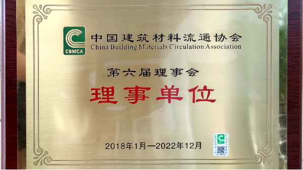 英特寶，建筑材料開啟新篇章
